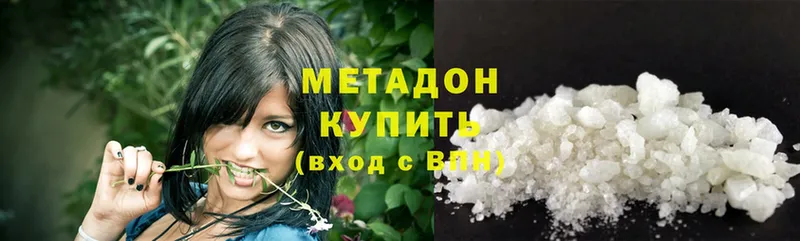 Метадон methadone  Карасук 